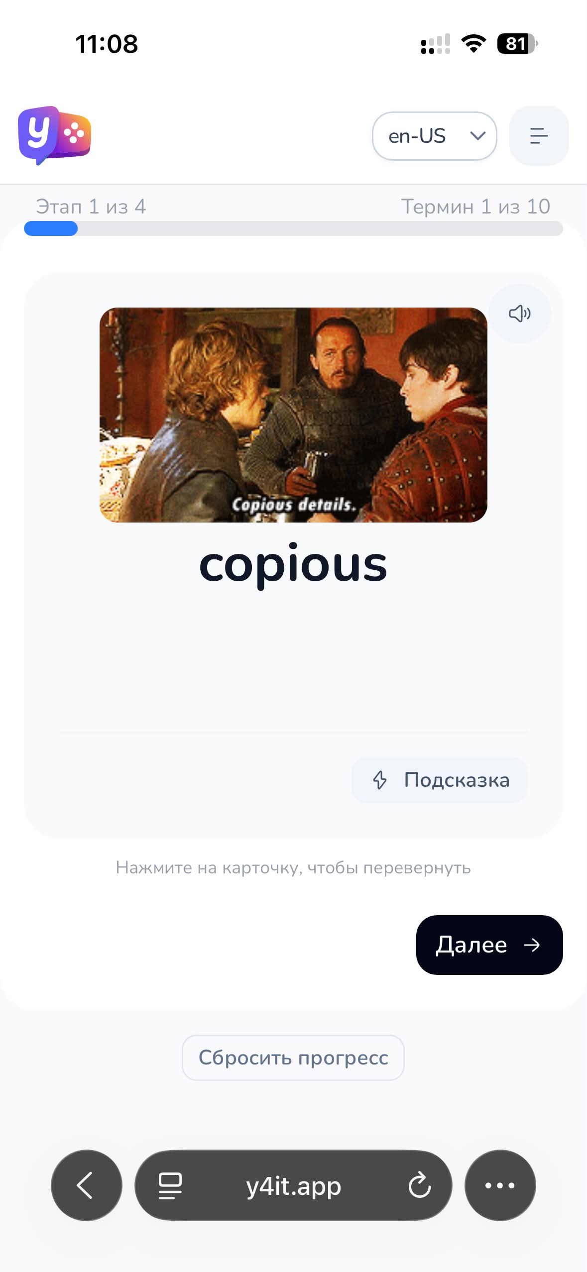 Экран y4it: карточки термин и значение